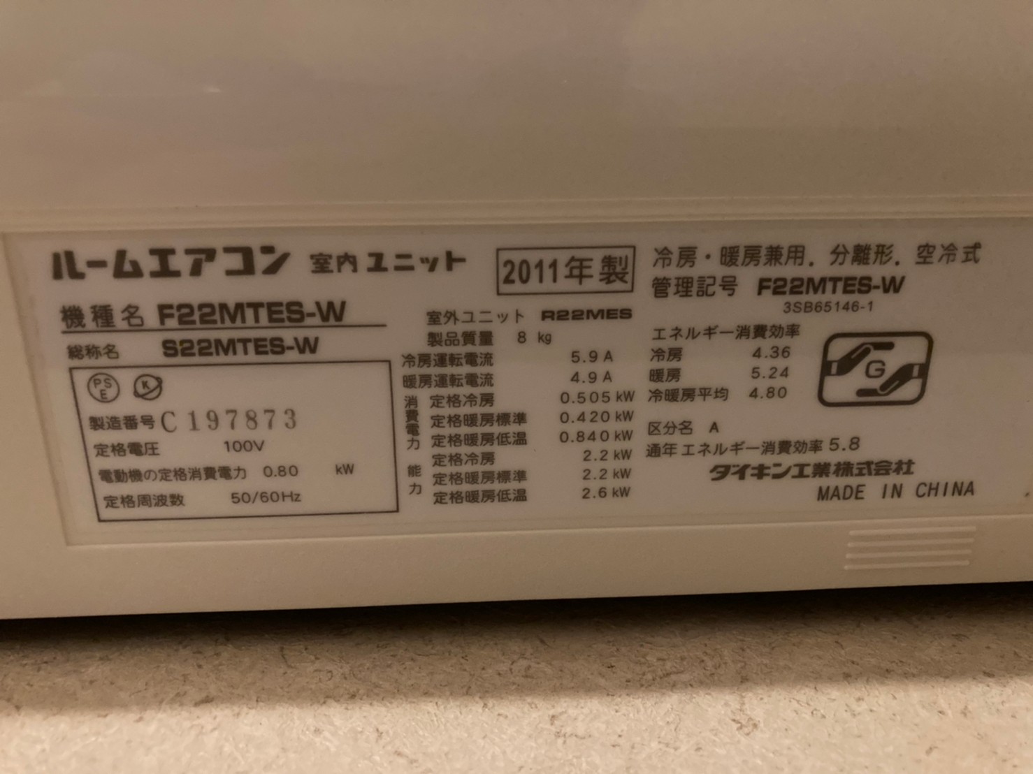 ダイキン(DAIKIN) ノーマルエアコン 本気の完全分解洗浄【F22MTES-W】|おそうじ本舗早稲田店